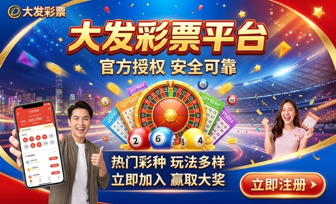 大发时时彩前二投注技巧
