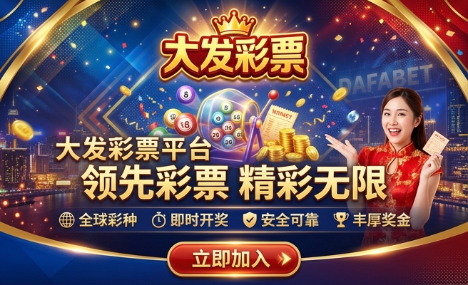 大发彩神试玩邀请码