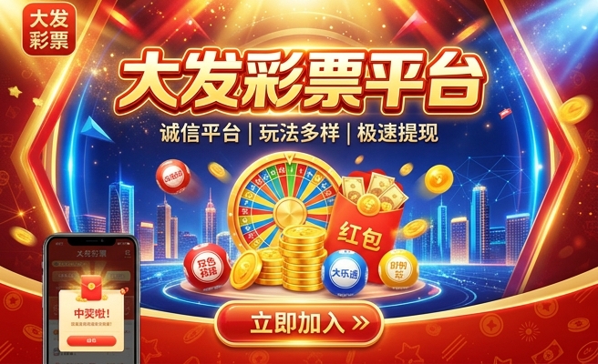 大发平台9号彩邀请码