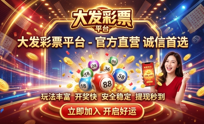 4334cc大发快三易彩堂