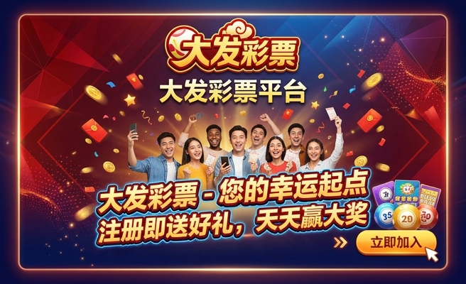 彩神大发导师带