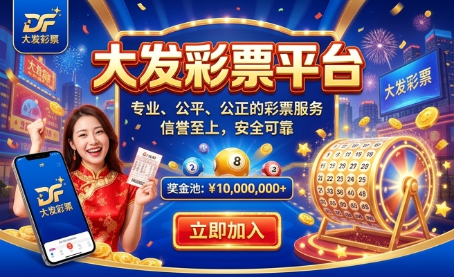 大发时时彩前二投注技巧