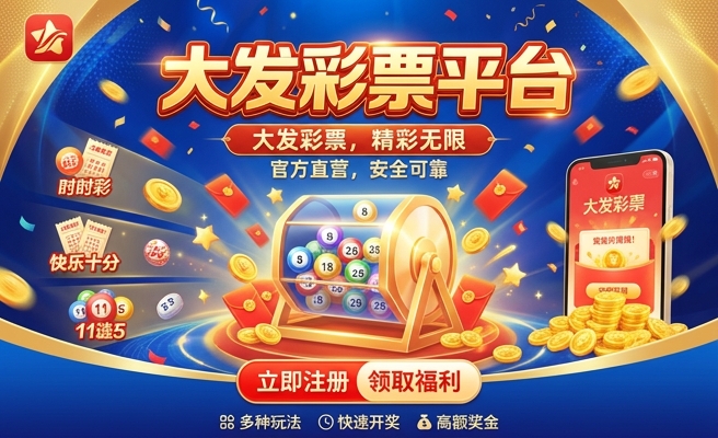 c彩61大发是不是正规