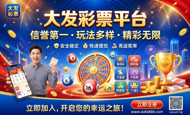 大发彩聊可靠吗