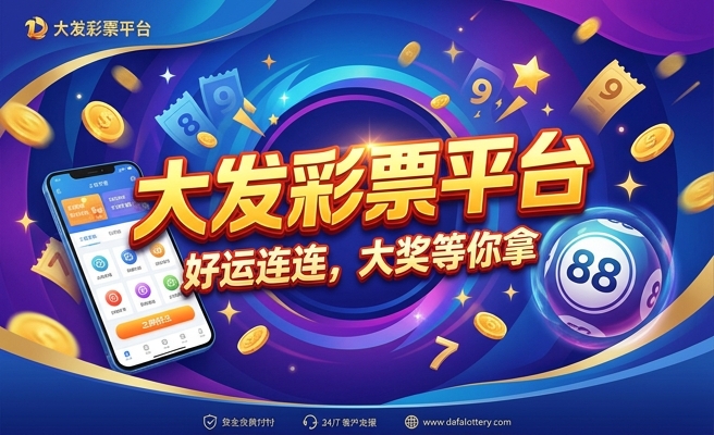 成都大发神彩争霸