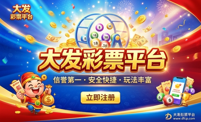 大发时时彩好吗