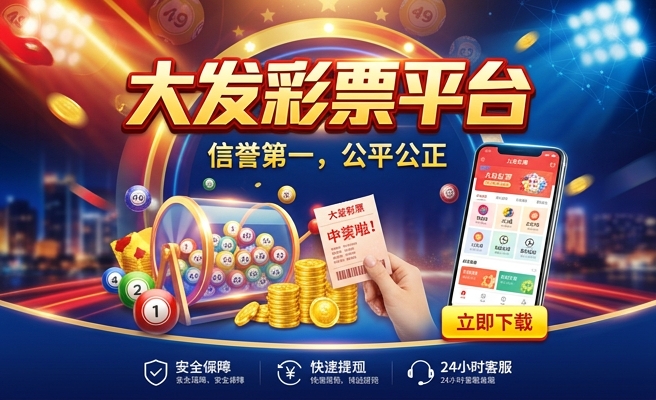 大发注册送彩金28